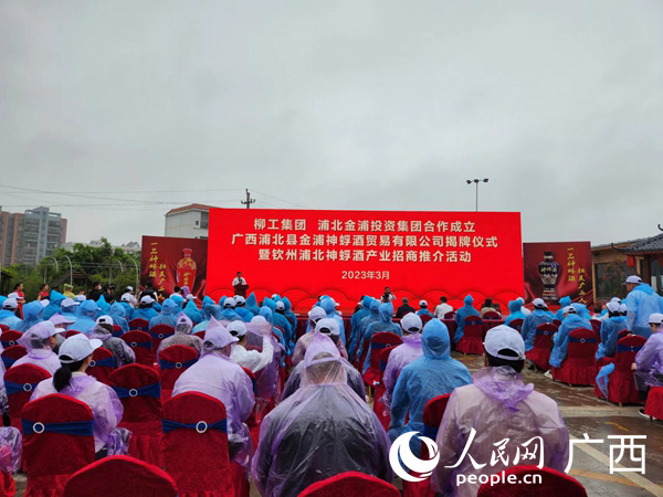 活动现场。人民网 黄子婧摄