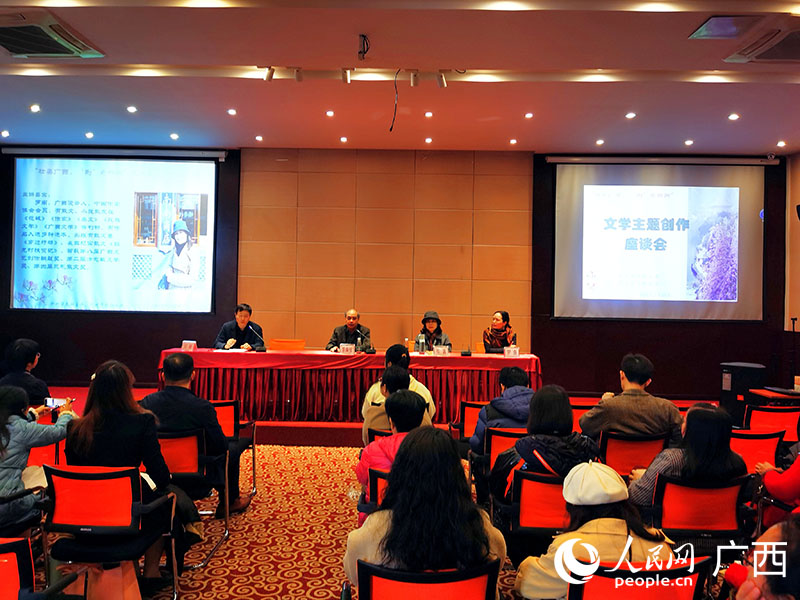 “壮美广西,‘荆’奇柳州”文学主题创作座谈会现场。人民网 付华周摄