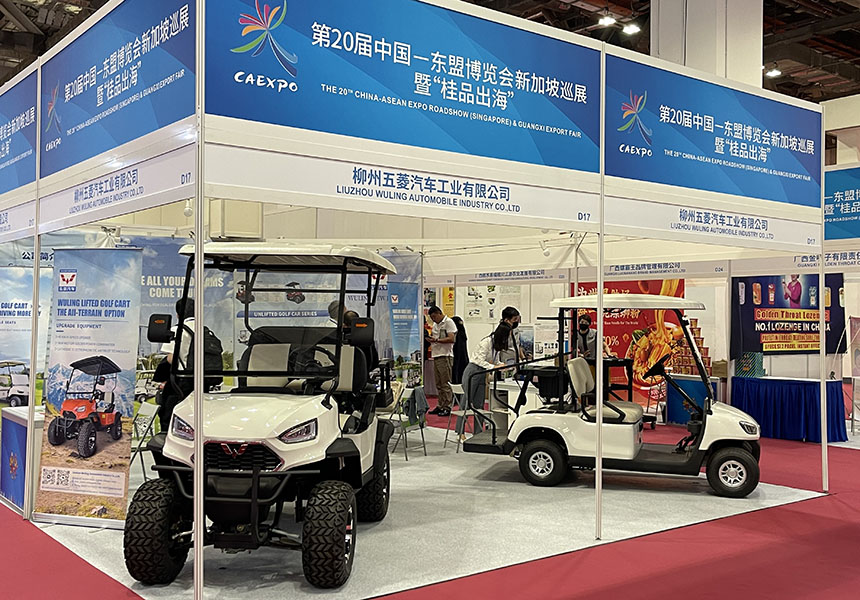 五菱汽车展位。广西商务厅供图