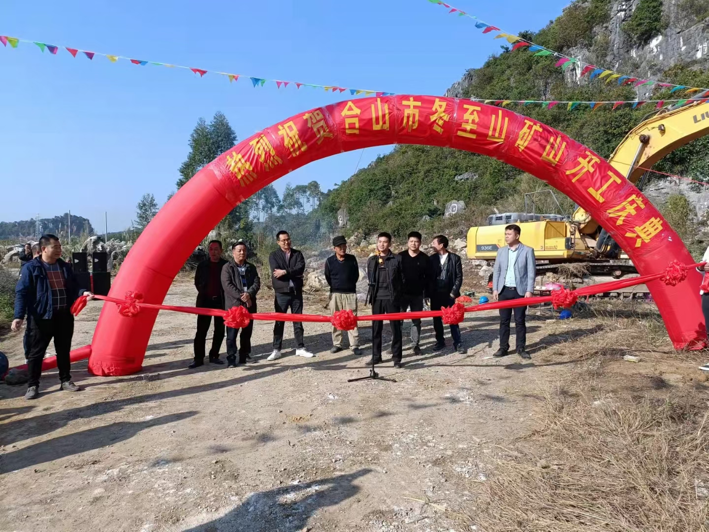 图片2 蓝华迪的矿业公司举行矿山开工庆典.jpg